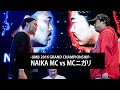 &quot;NAIKA MC VS MCニガリ&quot; UMB2016 GRAND CHAMPIONSHIP FULL HD 12/30(FRI)