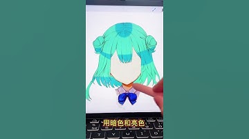 4步搞定头发上色！赶紧收藏起来吧！！❤️#插画 #procreate