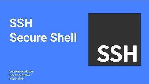 Как работает SSH | Alfa Brain Community