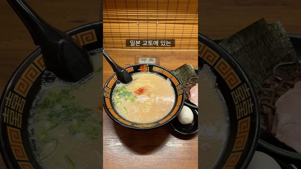 가격이 많이 오른 일본 이치란 라멘 근황