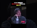 赤ちゃんプレイさせられるゆゆうた #shorts