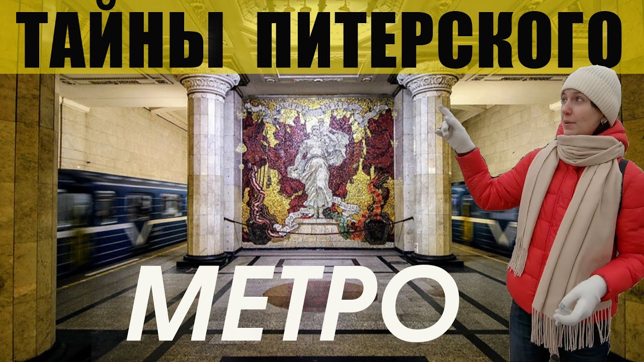правила провоза багажа в метро Санкт-Петербурга