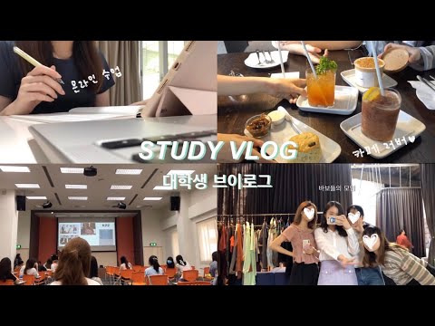 STUDY VLOG with Poko #1 | 1 วันของนิสิตเอกเกาหลีปี 3 จุฬาฯ, เรียนออนไลน์, ไปคาเฟ่ ?, เฉลยสายรหัส ?