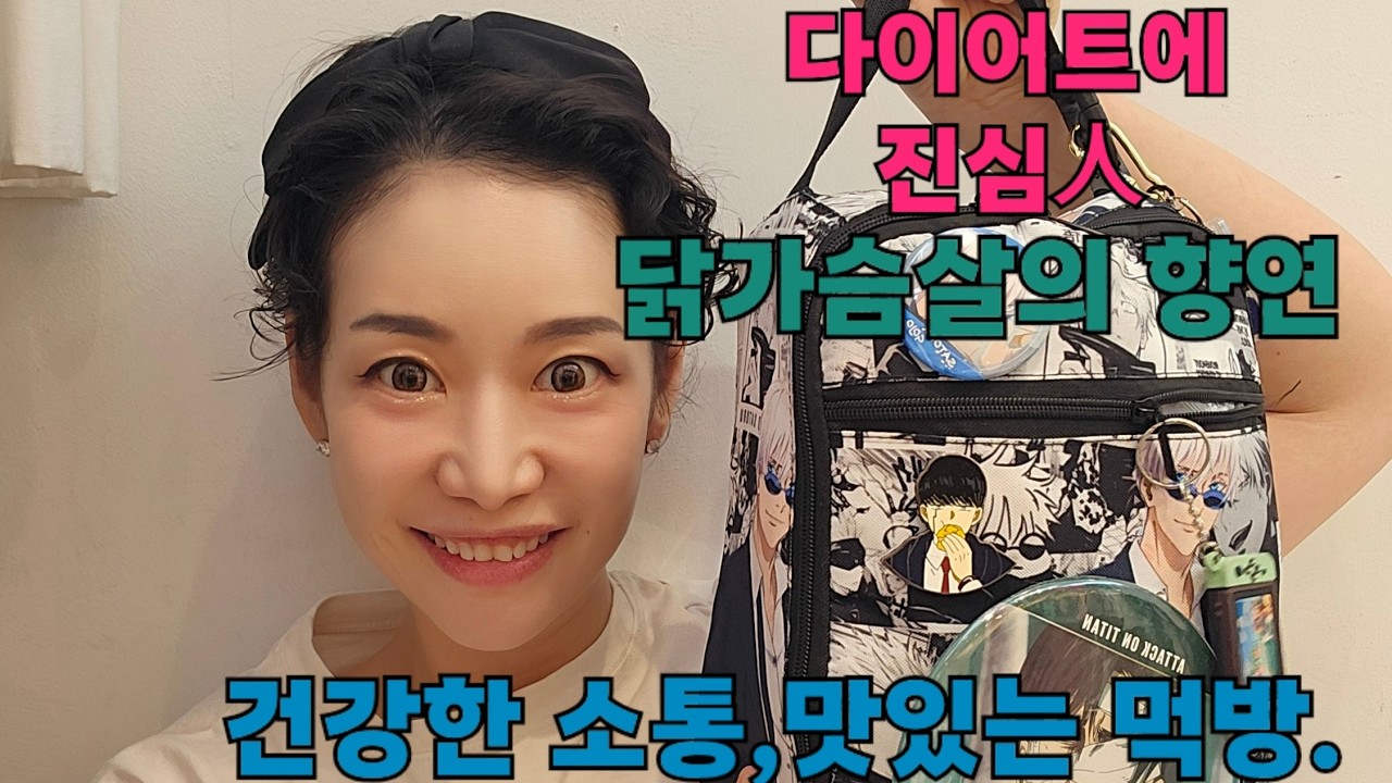 와우!인바디 결과가 너무 놀랍습니다...지금부터 정말 열심히 운동해볼려고해요! 다이어트가 무엇인지 보여주겠어!! 코속코도 오늘 준비했습니다 .기대해주세요