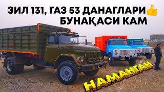 МАНА ЗИЛ 131 ВА ГАЗ 53 ДАНАГЛАГИ ВА ЯНГИ ТЕРИЛГАНИ  БОР! КЎРГАНИЗ САРИ ЗЎРИ ЧИҚОРАДИ!