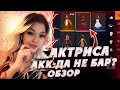 АКТРИСАНЫН АККАУНТЫНДА НЕ БАР? АЙЖАНА КАСЕНОВА #beeplayUGC