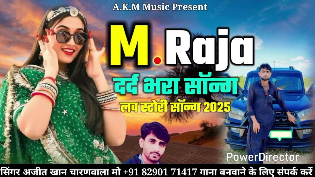 M.RAJA दर्द ❣️ सोंग गायक ❤️अजीज खां चारण वाला 💔8290171417