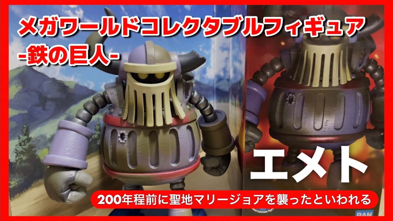 ワンピース メガワールドコレクタブルフィギュア 鉄の巨人 エメト 6個