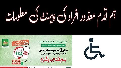 Humqadam New registration and payment information,