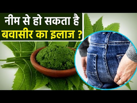 वीडियो: नीम शेर कैसे सेट करें?