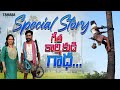 Special story         vijaya preetham  tamada media