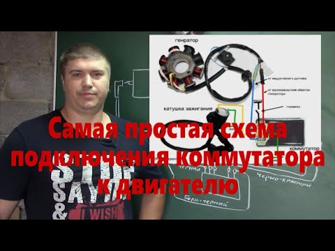 Бейне: Фотоэлемент коммутаторын қалай сымға саласыз?