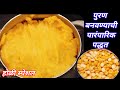 Perfect traditional puran recipe for puran poli using simple easy methodpuran recipechana dal puran 