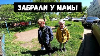 МАКСИМА И ВИКУ ЗАБРАЛИ ОТ МАМЫ!