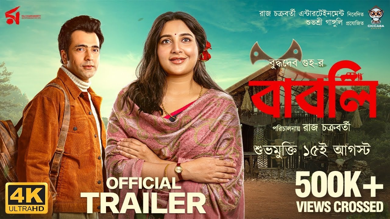 Babli Official Trailer Abir Subhashree Sauraseni 15 babli-official-trailer-abir-subhashree-sauraseni-15
