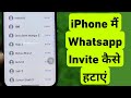 How To Remove Whatsapp Invite in iPhone || iPhone Me WhatsApp Invite Kaise Hataye