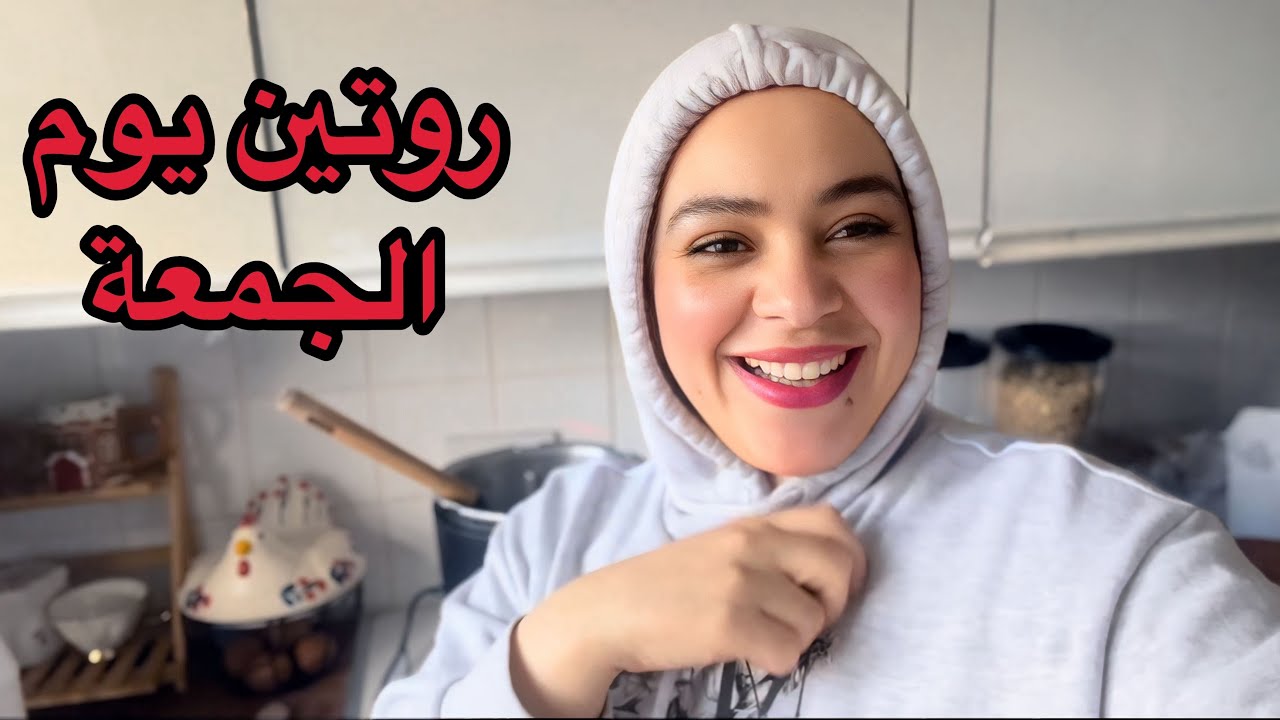 رغم ضروفي ما  سمحتش فيكم 🥹 روتين جديد و مشتريات 🛍️