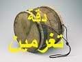 دقة تغرمين 2017