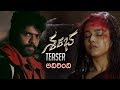 Sharabha Telugu Official Teaser-  Jaya Prada, Aakash Kumar, Mishti