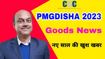 CSC new update | CSC 2023 |  PMG Disha latest news | December Payment Update