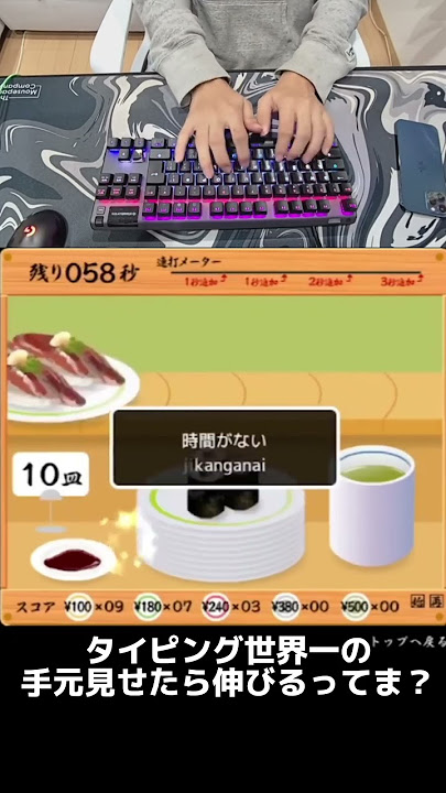 寿司打世界一位の手元() #shorts