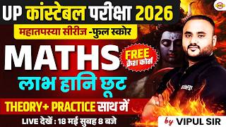 UP CONSTABLE MATH CLASSES | महा तपस्या - लाभ हानि छूट Theory + Practice | UP POLICE -VIPUL SIR