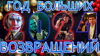 :  - 2024   ( ) 
