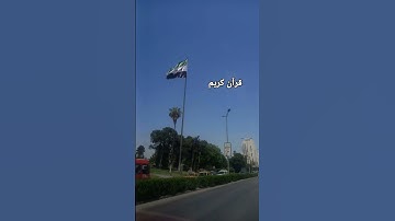 💚💚 القارئ #محمد_دياب محمد دياب