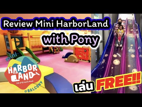 รีวิว mini harbor land @ Balcony Seaside Sriracha hotel