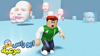 ابو راس صلعة مرعبة لعبة roblox !! 👨‍🦲🔥