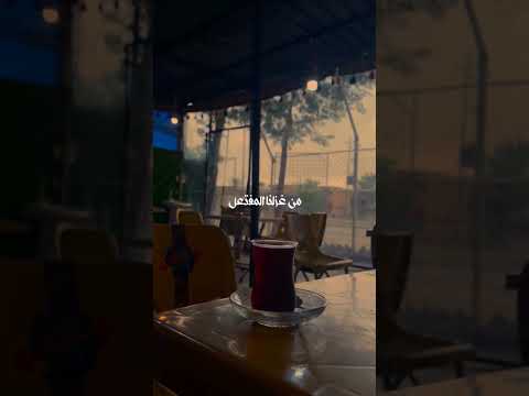 والتقينا بنوعد اخر من جديد بصوت رحمة رياض بعد الحب كاظم الساهر اكسبلور نانسي عجرم ترند حزن