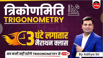 TRIGONOMETRY | TRIGONOMETRY FOR COMPETITIVE EXAMS | SSC | PATWARI | MPSI |TRIGONOMETRY BY ADITYA SIR