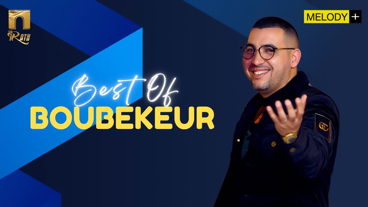 Boubekeur - Ses plus belles chansons - بوبكر