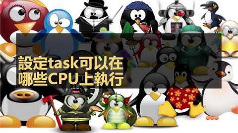 sp-ch08.05-指定process在哪些核心或者處理器上執行