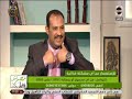 مصر احلي| وصفات من الحضارة المصرية القديمة لعلاج البرد وخشونة المفاصل مع ا/ محمد سلام - خبير الاعشاب