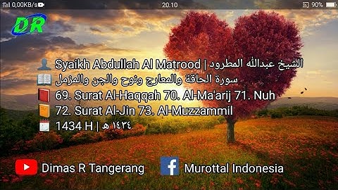 69.AlHaqqah Sampai 73.AlMuzzammil | Abdullah Al Matrood 1434 H | عبدالله المطرود سورة الحاقة والمزمل