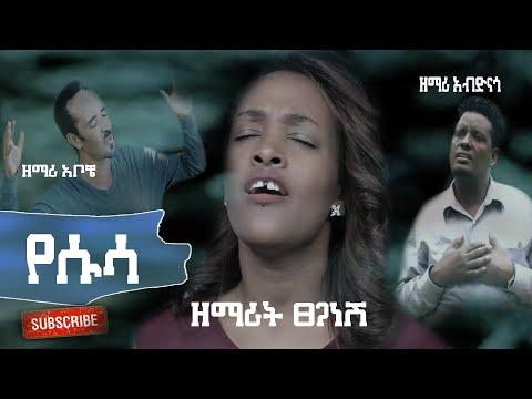 ቪዲዮ: የተወደደ እና የተተወ