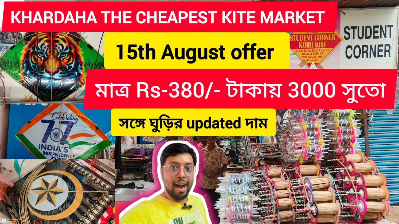 Cheapest Kite Market at Kharda | Wholesale Kite Market l পান্ডা সুতো 3000 মাত্র Rs-380/-