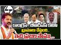 BJP Venkat Reddy Comments On Congress & BRS | కాంగ్రెస్- బీఆర్ఎస్ కలిసి డ్రామాలు చేస్తుంది..