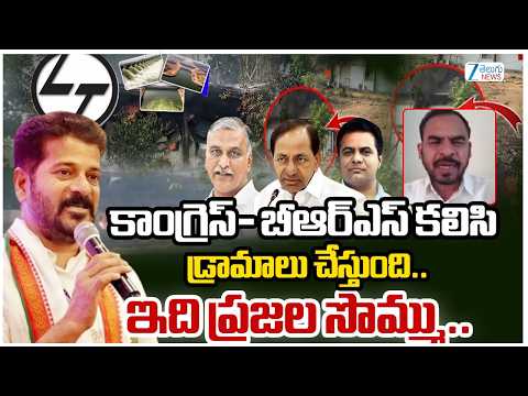 BJP Venkat Reddy Comments On Congress & BRS | కాంగ్రెస్- బీఆర్ఎస్ కలిసి డ్రామాలు చేస్తుంది.. - ZEE24TELUGUNEWS