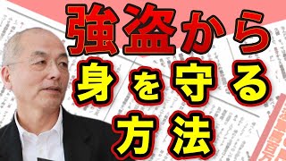 連続強盗事件 黒幕〝ルフィ〟はフィリピンから遠隔で実行犯に指示 根絶やし困難な〝叩き〟から身を守る方法｜#花田紀凱 #月刊Hanada #週刊誌欠席裁判