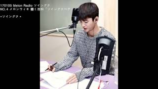 170105 Melon Radio ソイングク 2-4 メロンウィキ：聴く百科「ソイングクぺディア」（字幕付き）