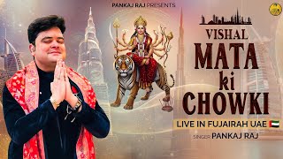 Mata ki Chowki || Live in Fujairah UAE🇦🇪 || Pankaj Raj