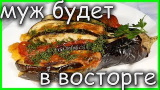 Твой МУЖ будет В ВОСТОРГЕ!!! Веер из БАКЛАЖАНОВ или "ЖАР-ПТИЦА"! Твой МУЖ будет В ВОСТОРГЕ!!! Веер из БАКЛАЖАНОВ или "ЖАР-ПТИЦА"!