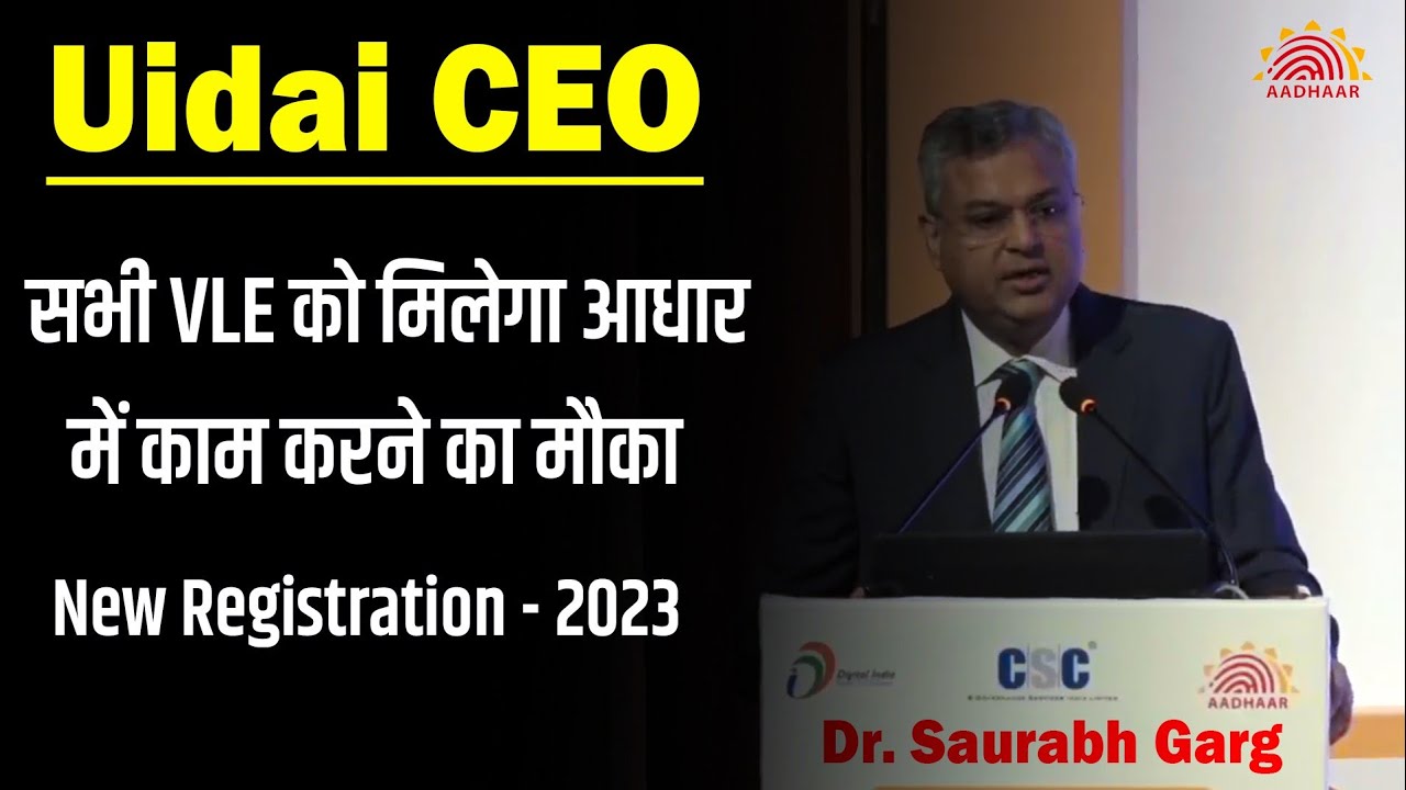Michael Uidai New Update : UIDAI CEO Live | New UCL Registration | VLE को मिलेगा आधार ...
