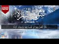 سورة البقرة الجزء الاول بصوت الشيخ اياد مهرة صوت هادئ القرآن الكريم سورة البقرة للجزء الاول 