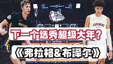下一個超級大年？《弗拉格$布澤爾》 - 天天要聞