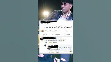 علي السقفه ترند التيكك توك 