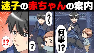 【漫画】新聞配達する早朝に推定１歳の赤ちゃんが道で一人歩いているのを発見！何事かと様子を見ていると、「ちっち！」と指をさしながら進み始め...→「あいつはどこ！？」職場に突然現れたのは...