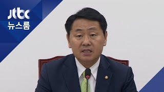 패스트트랙 사·보임 충돌…검찰, 김관영 의원 소환 조사